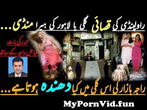 Videos girl porn in Rawalpindi