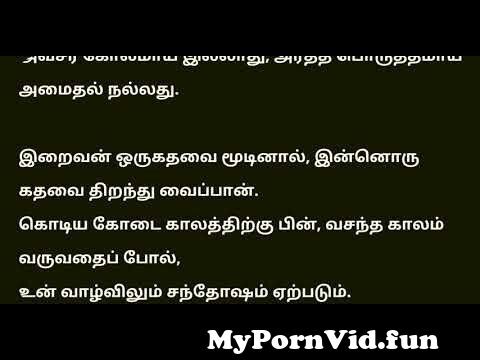 tamil sex stories in tamil font