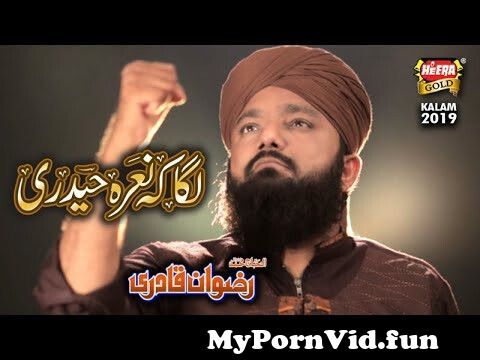 New Manqabat 2019 - Laga K Nara Haideri - Rizwan Qadri - Official Video - Heera Gold from laga k Video Screenshot Preview hqdefault