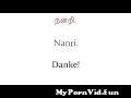 200 Sätze - Tamil - Deutsch from tamil gallage Video Screenshot Preview 1