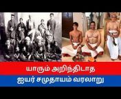 Tamil History Ulagam