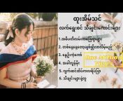 Tune for You Myanmar