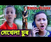 Voice Assam