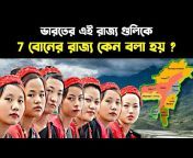 Reveal Bangla
