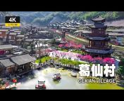 Beautiful China美麗的中國 4K