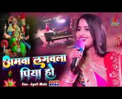Ajay Music Bhojpuri