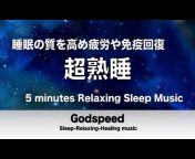 Godspeed Sleep-Relaxing-Healing music