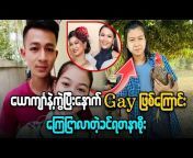 Myanma Social TV