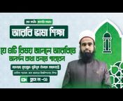 At-Tadrees Online Madrasah