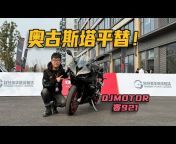 Xiaoding&#39;s big motorcycle