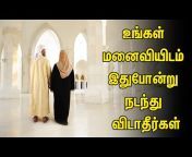 Tamil Muslim tv
