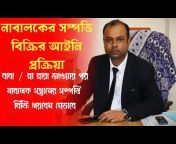 Bangladesh Law