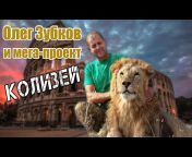 ВЕЛЕС мастер / животные и зоопарки России