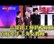 北京广播电视台生活频道 BRTV Life Channel