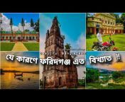Bangladesh Heritage