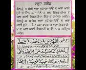 Punjabi Quran Hadees