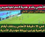 قناة التتش - م/محمد عرفة