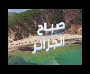 المؤسسة العمومية للتلفزيون الجزائري