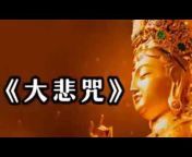 BuddhistMusic.佛教音乐