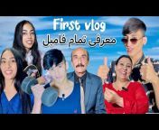 Afghan family vlog