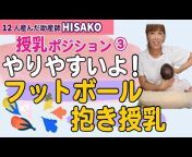 【公認】12人産んだ助産師HISAKOの部屋★切り抜き