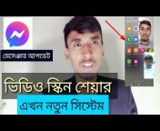 apps bangla helps