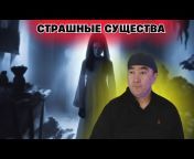 Готика Paranormal TV
