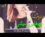Ali_Khan_Production