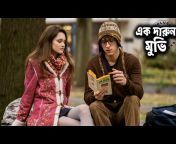 AHS Movie Explain Bangla