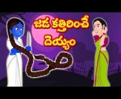 Chandramukhi Stories - Telugu