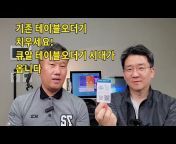 카드단말기 포스 TV(대표 홍길완)
