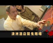 TVB 玄學台 - 風水、鬼故事