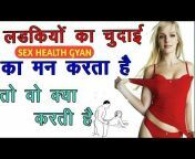 Sex Health Gyan