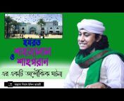 Bangladeshi Waz