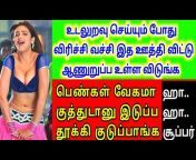 Tamilsexvidiyo - tamilsexvidiyo Videos - MyPornVid.fun