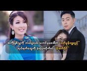 Cele Burmese Media