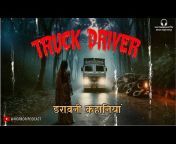 HORROR PODCAST - Hindi Horror Stories
