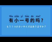 カエルライフ - 中国語学習
