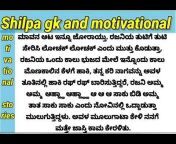 Shilpa gk and motivational