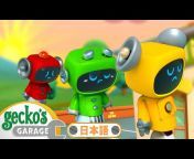 ゲッコーのガレージ☆Gecko&#39;s Garage 日本語