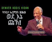Addis Kidan