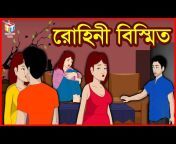 Tuk Tuk TV Bengali