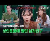 JTBC 마녀사냥 :: green light