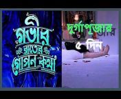 Audio Bangla