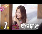 捷成华视—偶像剧场 Idol u0026 Romance