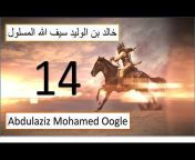 Abdulaziz Oogle