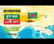 The Earth Bangla