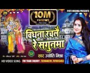 Jyoti Mishra Entertainment