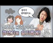 한의학박사 김선영의 청담미TV