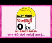 Ajay Modi Travels Pvt. Ltd.